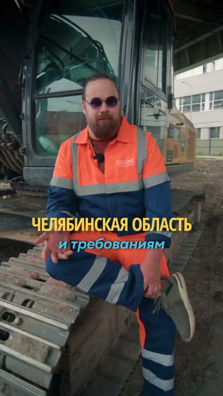 Gikstroy
