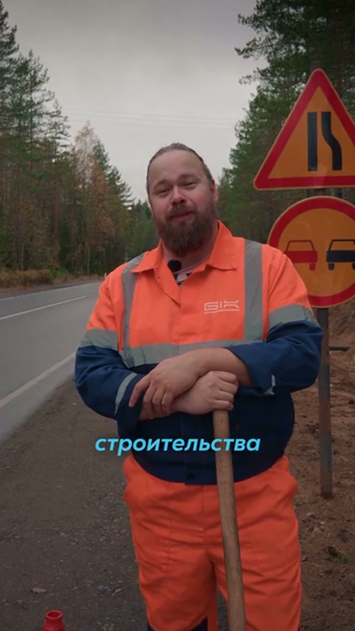 Gikstroy